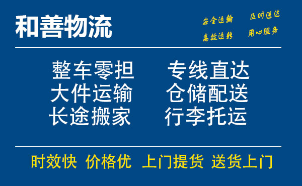 积石山电瓶车托运常熟到积石山搬家物流公司电瓶车行李空调运输-专线直达